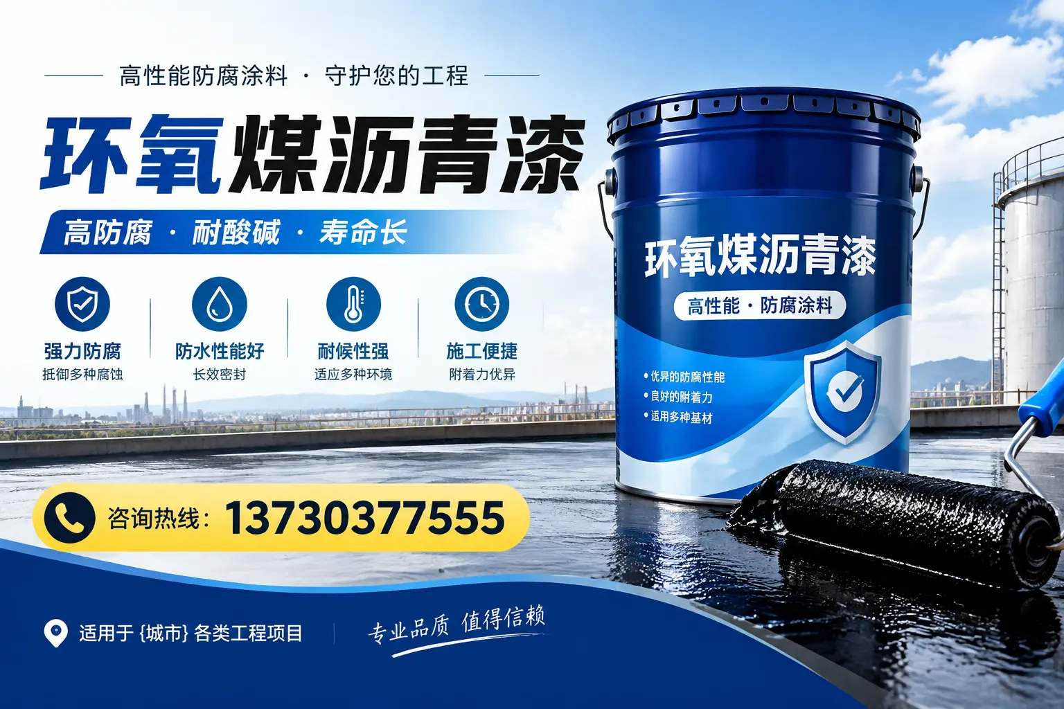 在百色使用环氧煤沥青漆的常见误区解析