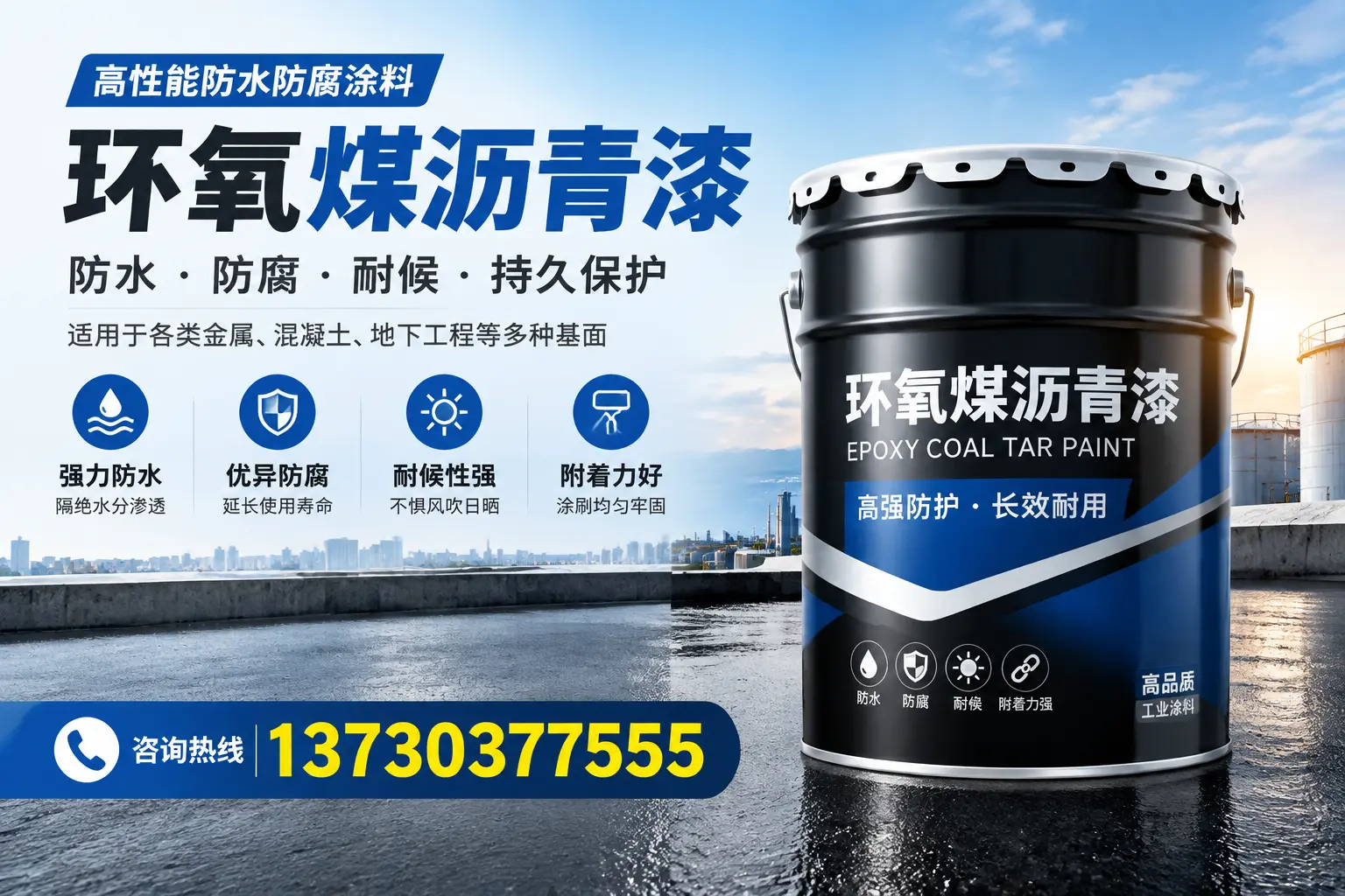 如何判断环氧煤沥青漆的质量？百色消费者指南