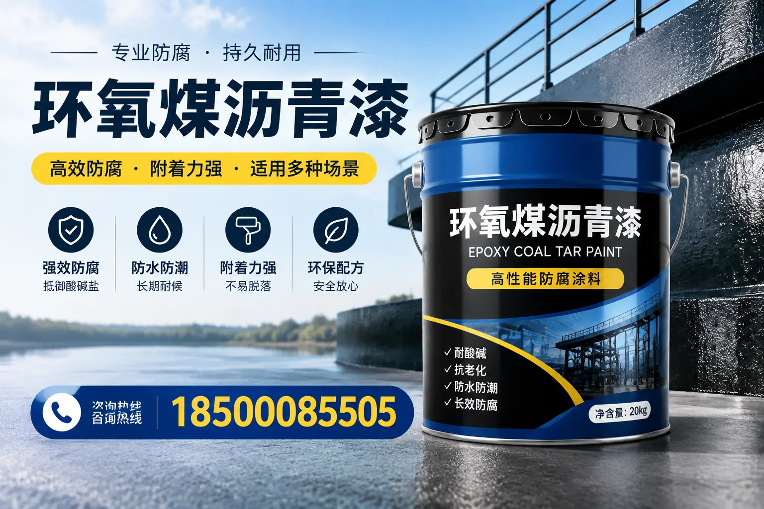 环氧煤沥青漆在不同气候条件下的表现分析，百色适用性